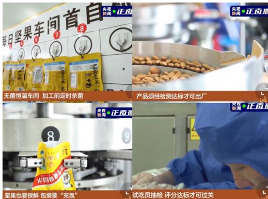 洽洽食品 中報業績亮眼增長33.97%，透明工廠再登央視展硬核實力